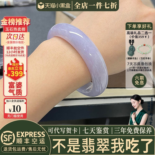 翡翠手镯热卖排行榜前三名