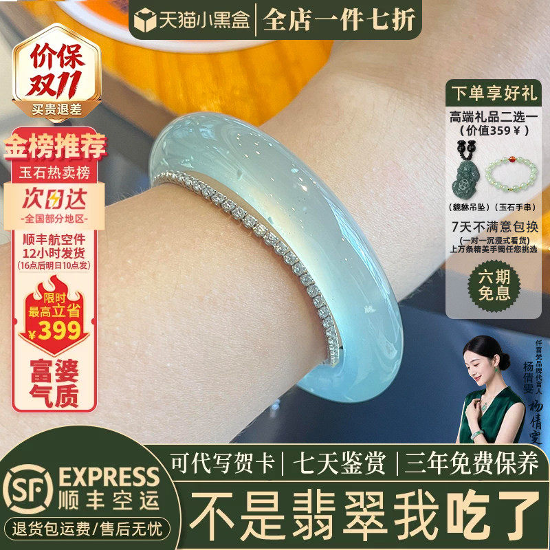 近3小时已售100+件热卖翡翠手镯