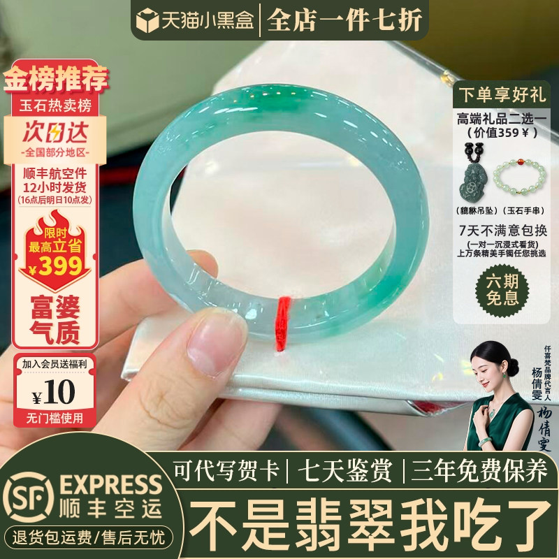 近3小时已售100+件热卖翡翠手镯