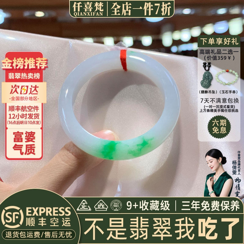 仟喜梵&ldquo;霜染芦花"高端缅甸翡翠玉手镯子女款白底青飘花真玉处理