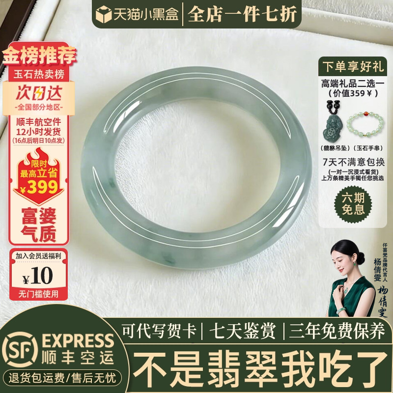 近3小时已售100+件热卖翡翠手镯