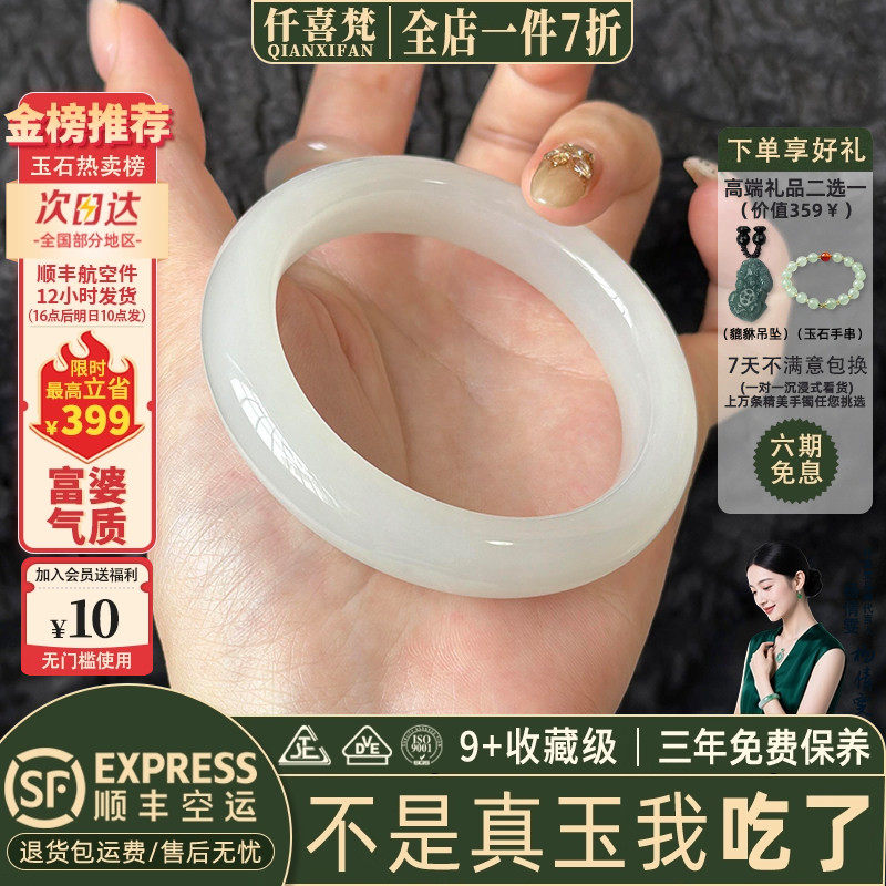 "虚舟泛月"和田青白玉翡翠平替女款阿富汗真玉手镯子送礼