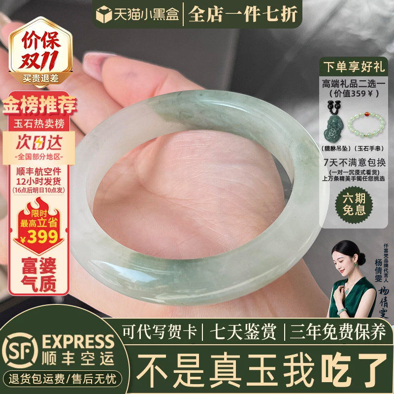 仟喜梵天山翠冰种店铺热销