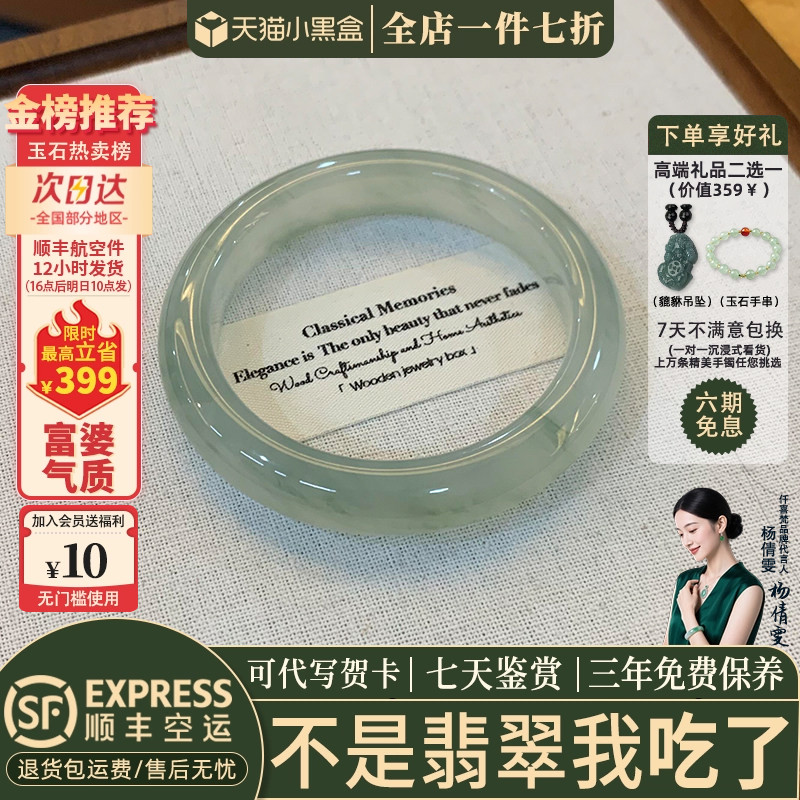翡翠手镯热卖排行榜前三名