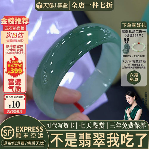 翡翠手镯热卖排行榜前三名