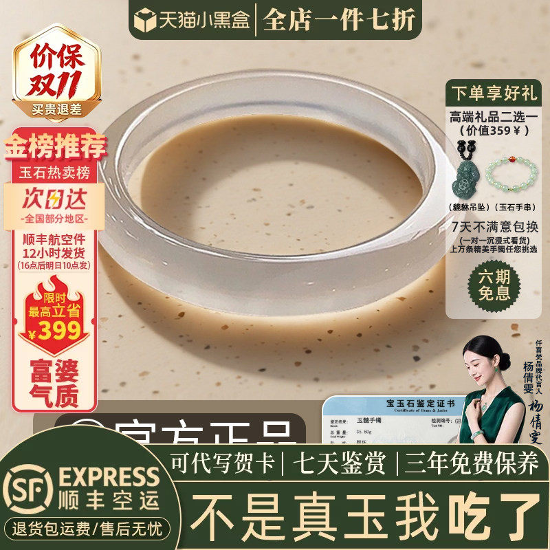 【无酸洗染色】天然玉髓玛瑙手镯