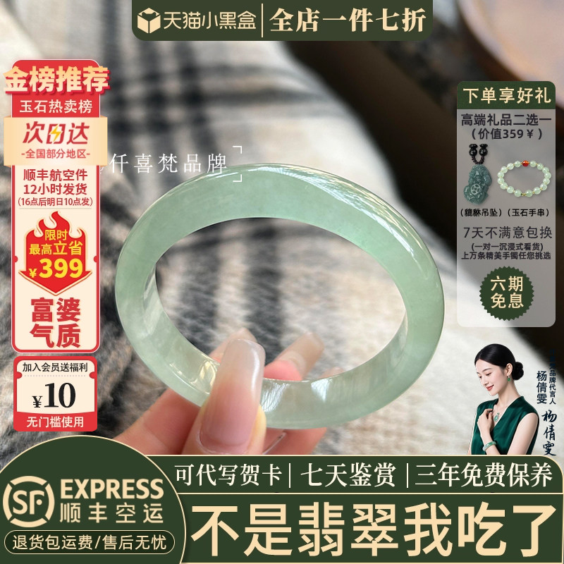 翡翠手镯热卖排行榜前三名