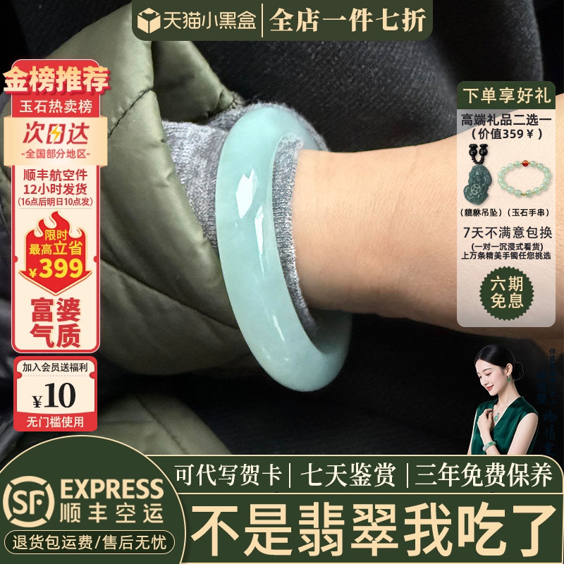 翡翠手镯热卖排行榜前三名