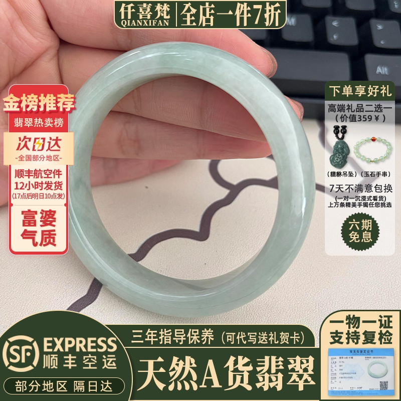 仟喜梵【宿星】高端缅甸天然A货翡翠玉手镯子女款糯冰种飘花正品