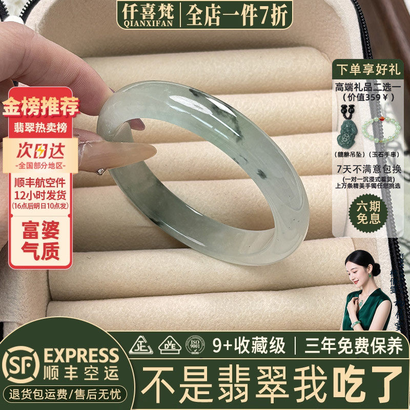 仟喜梵&ldquo;白衣卿相&rdquo;高端缅甸翡翠玉手镯子女款清透冰飘花真玉处理