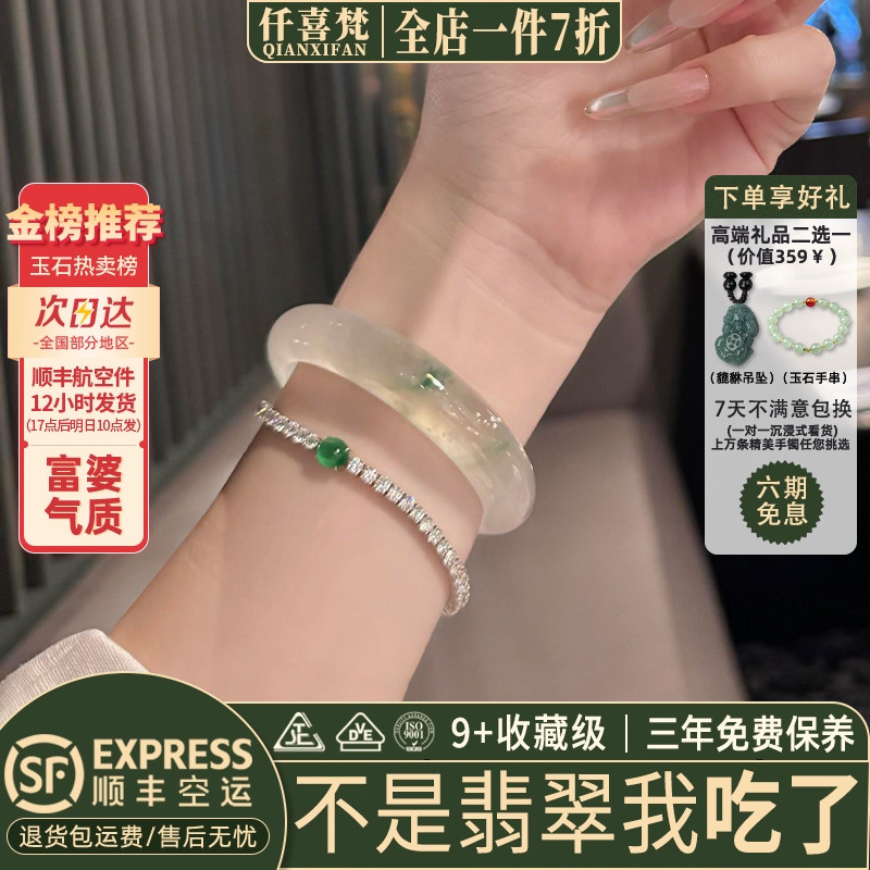 【近三小时内已售600+】翡翠手镯