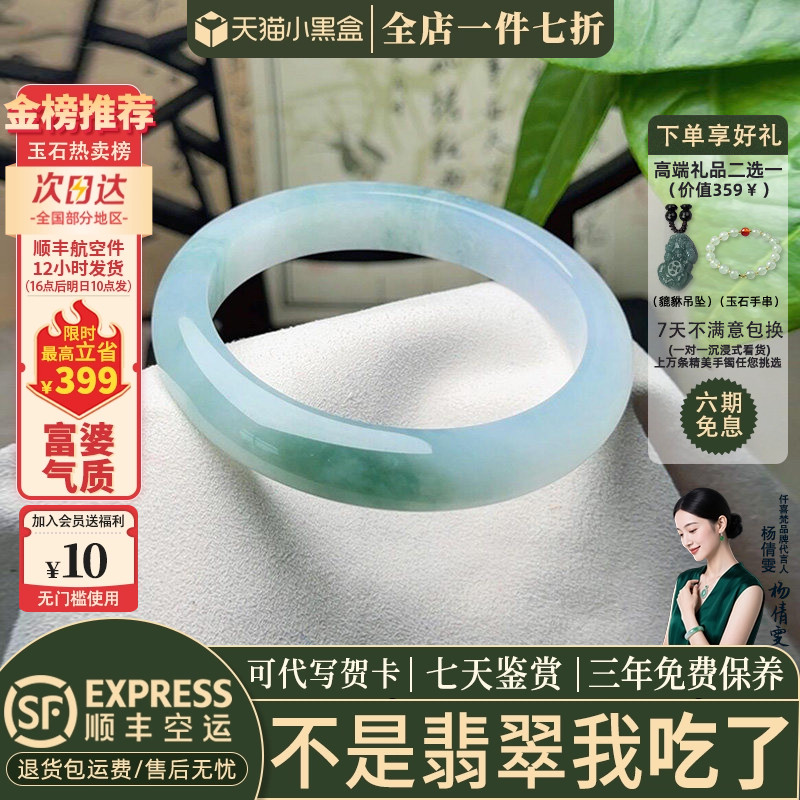 翡翠手镯热卖排行榜前三名