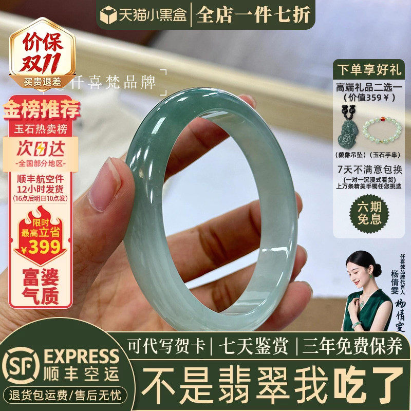 翡翠手镯热卖排行榜前三名
