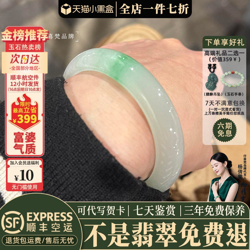 翡翠手镯热卖排行榜前三名