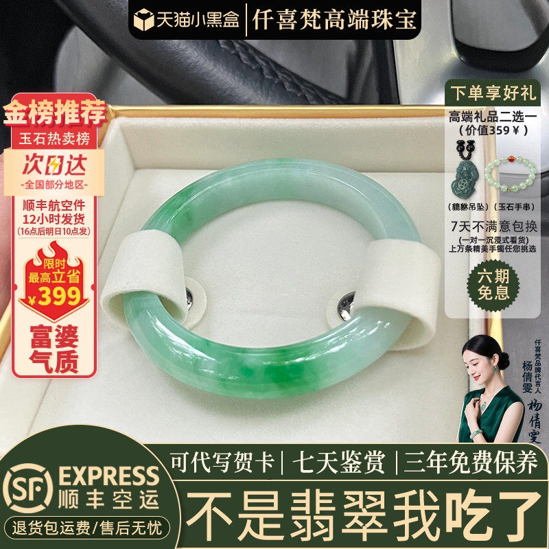 刘思懿同款