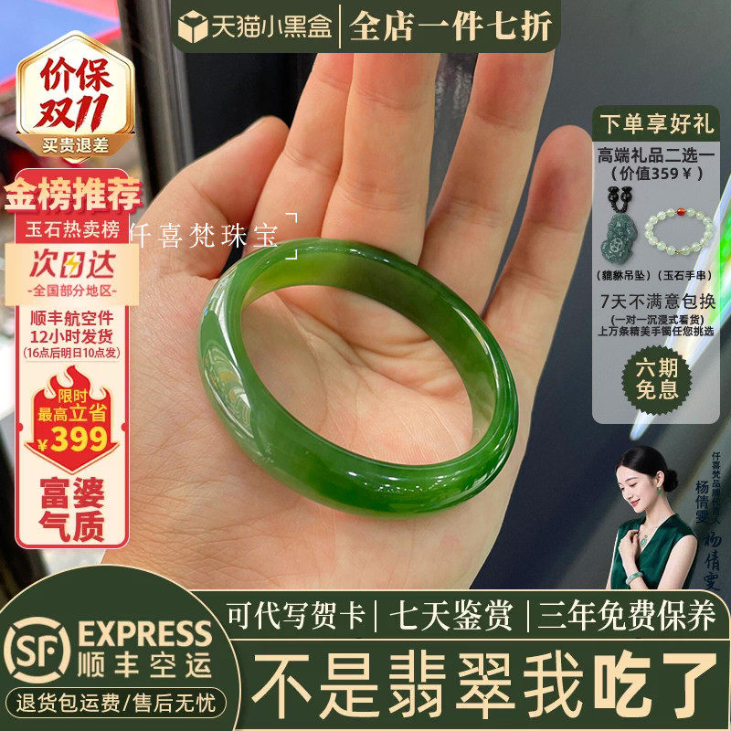 翡翠手镯热卖排行榜前三名