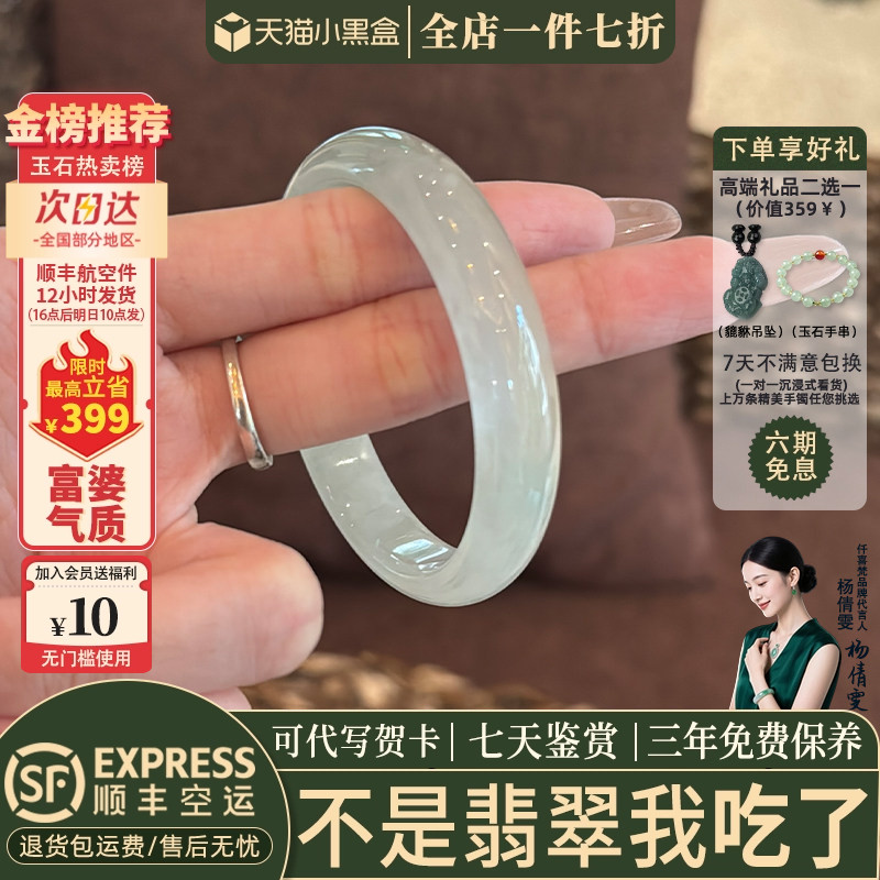 翡翠手镯热卖排行榜前三名