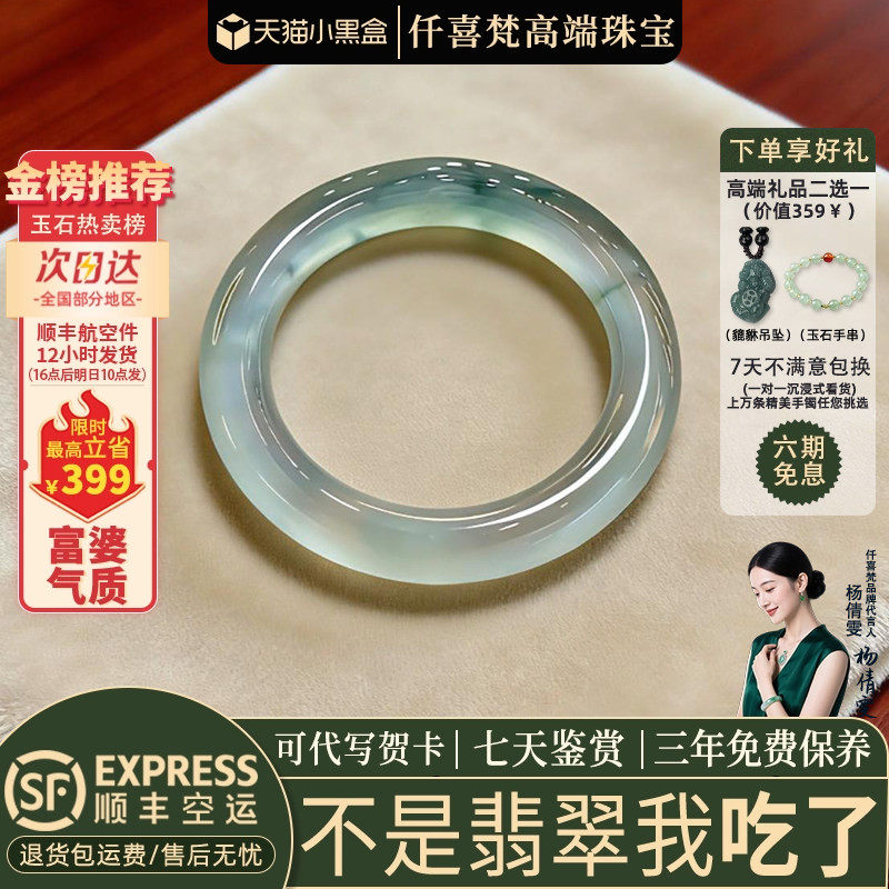 仟喜梵
