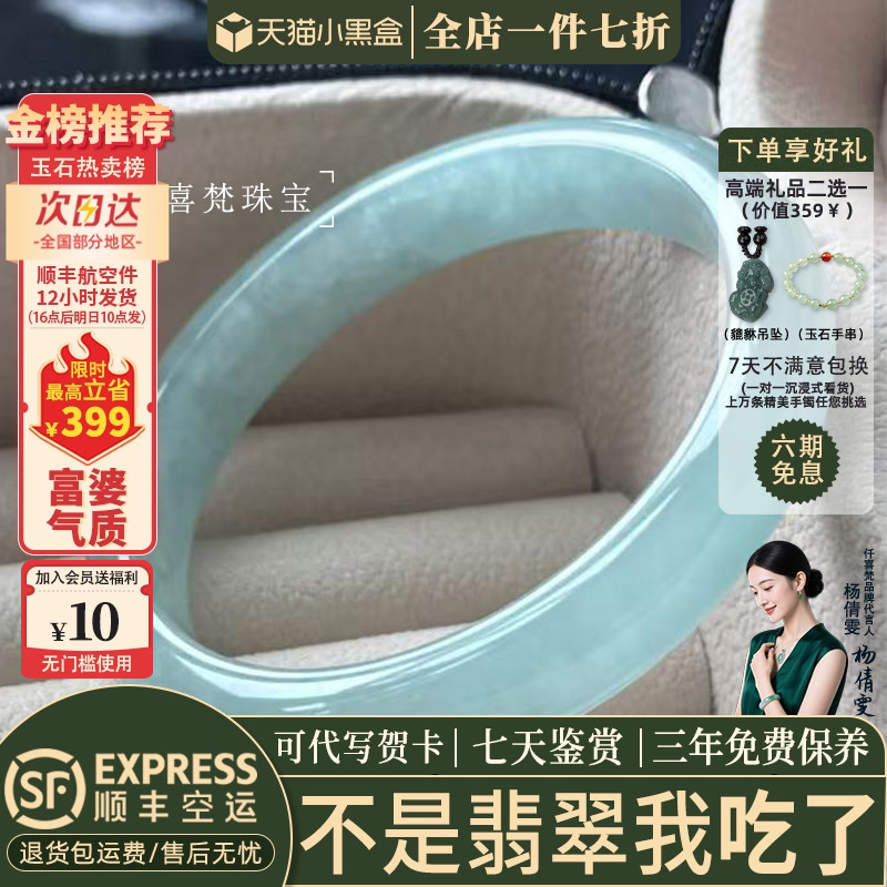 翡翠手镯热卖排行榜前三名