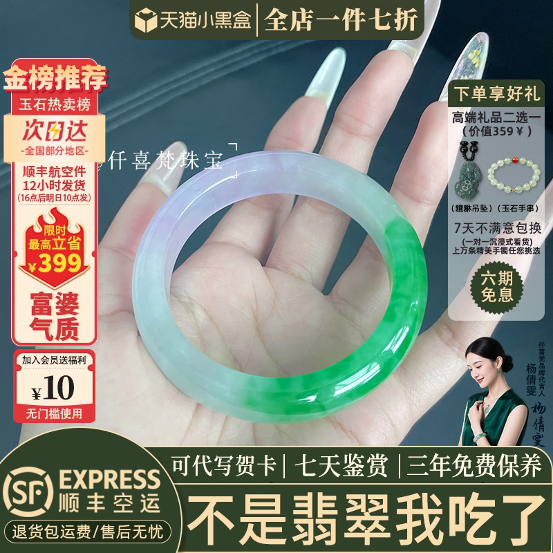 翡翠手镯热卖排行榜前三名
