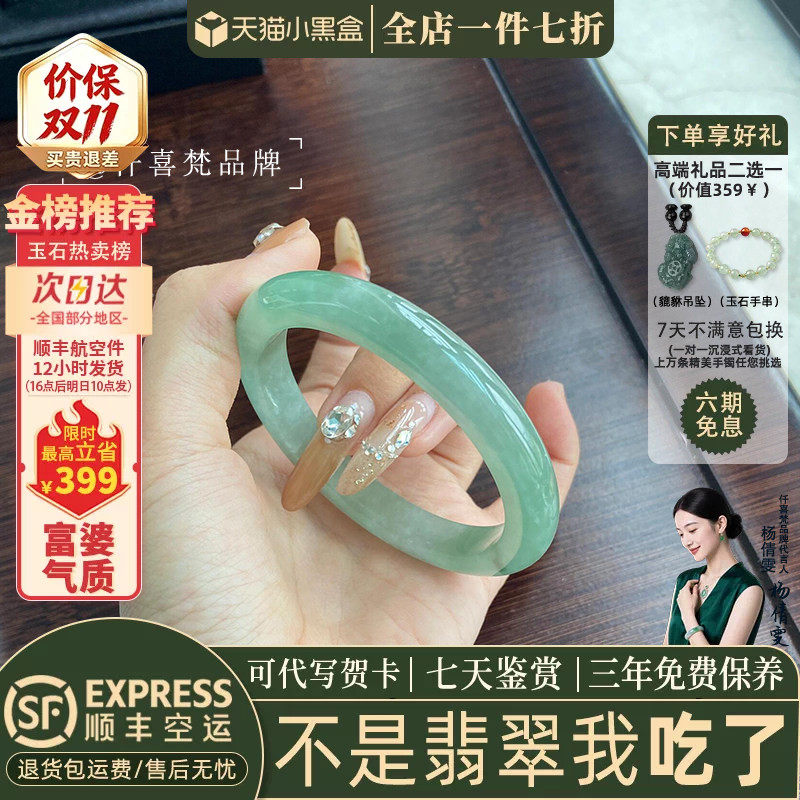 翡翠手镯热卖排行榜前三名