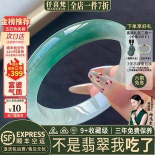 仟喜梵“云散寒梧”高端缅甸翡翠手镯子女款油青冰透正品贵妃处理