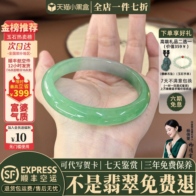 翡翠手镯热卖排行榜前三名