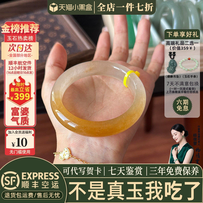 近3小时已售100+件热卖玉手镯