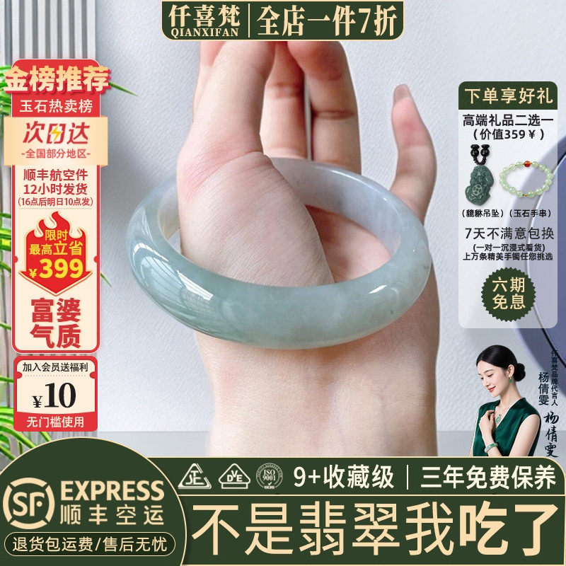 近3小时已售100+件热卖翡翠手镯
