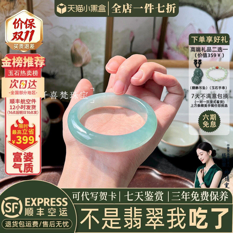 翡翠手镯热卖排行榜前三名