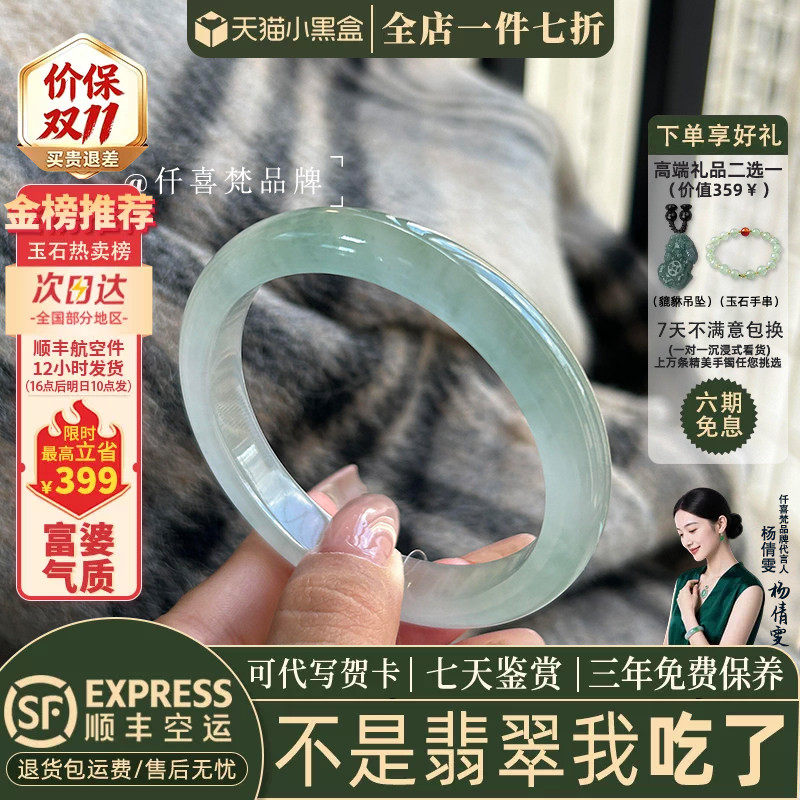 翡翠手镯热卖排行榜前三名