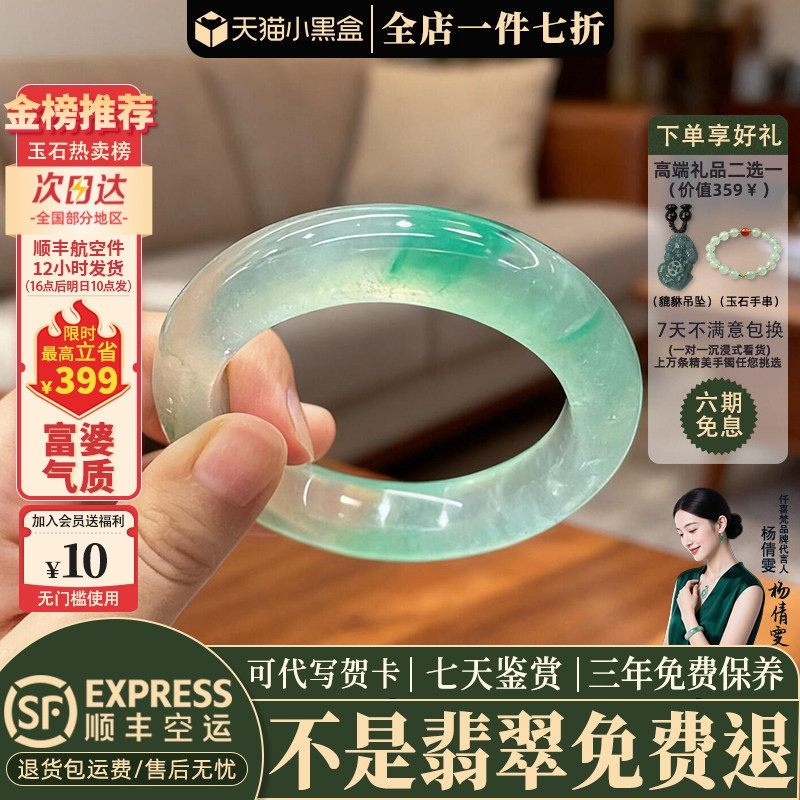 翡翠手镯热销榜单前三名