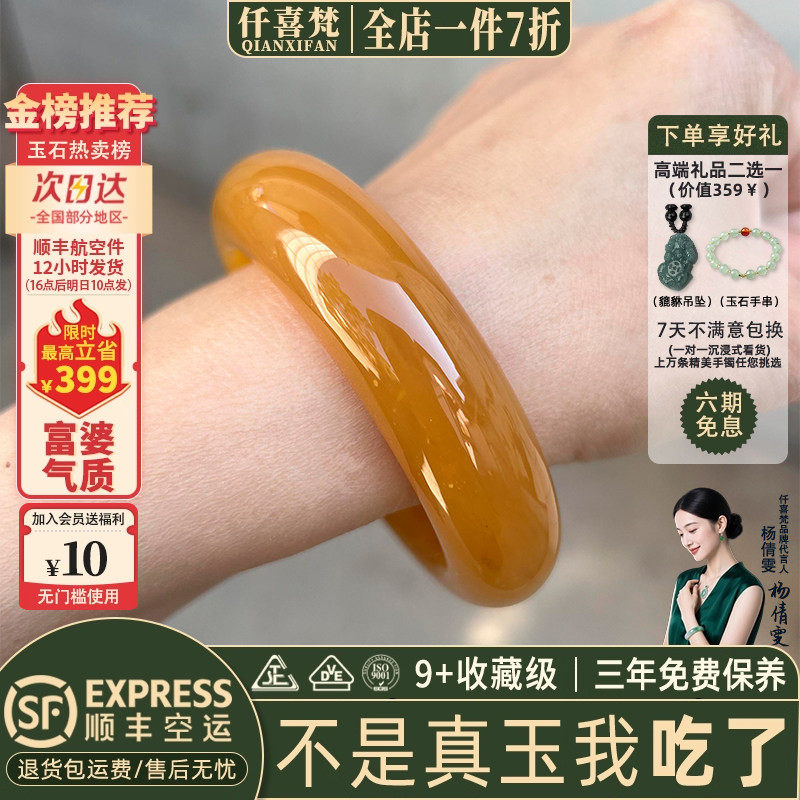 仟喜梵“心栖梦归”女款翡翠和田玉平替一口糖黄龙玉手镯子正品
