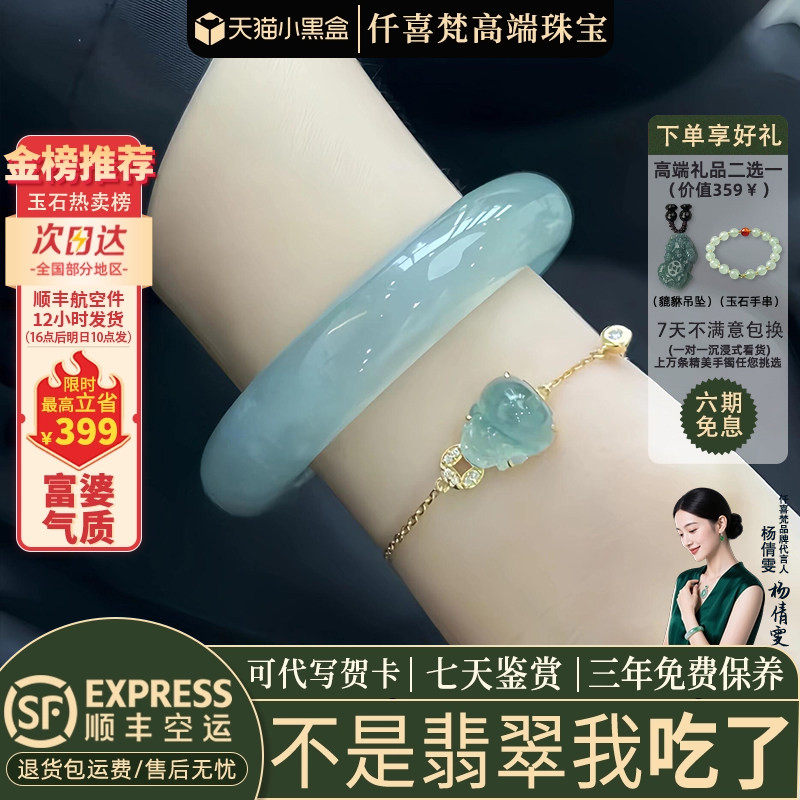 翡翠手镯热卖排行榜前三名