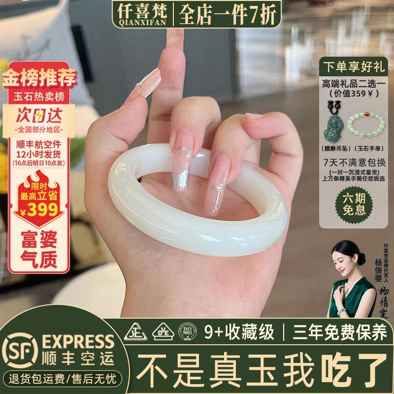 仟喜梵"笑春风"和田玉羊脂白玉翡翠平替女款真正品阿富汗玉镯子,珠宝/钻石/翡翠,手镯,淘宝优惠券,粉丝福利购,淘宝优惠卷