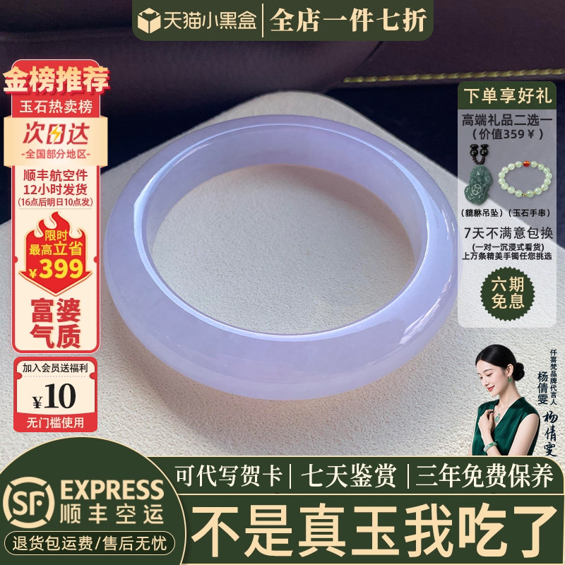 近3小时已售100+件热卖玉手镯