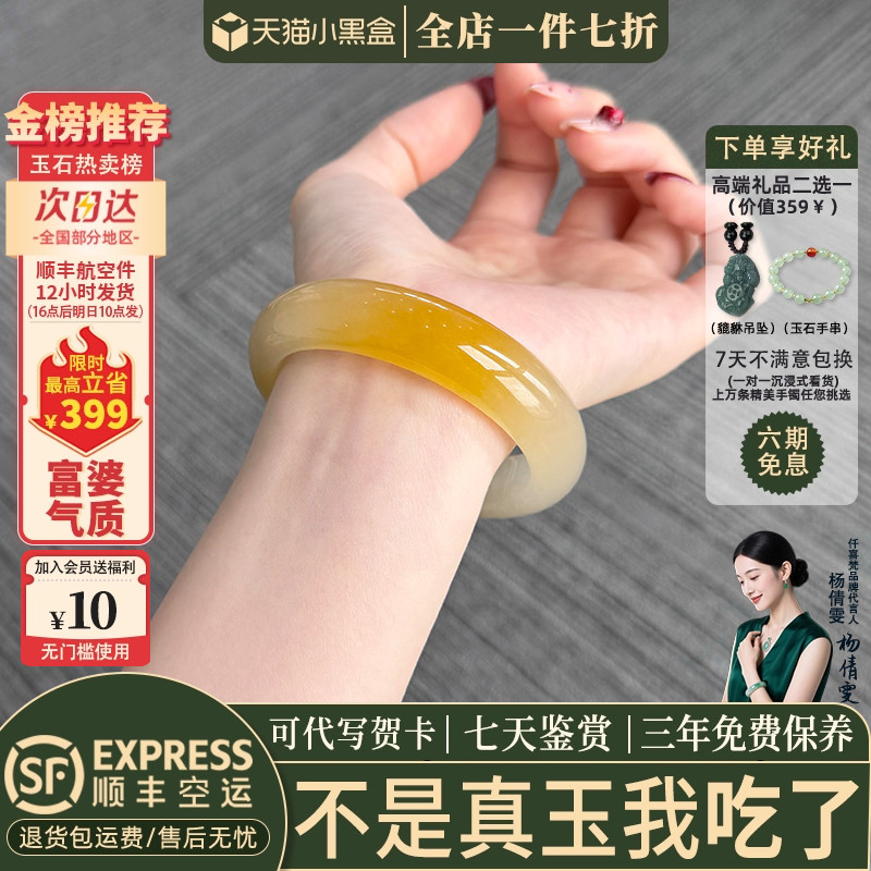 玉手镯热卖排行榜前三名