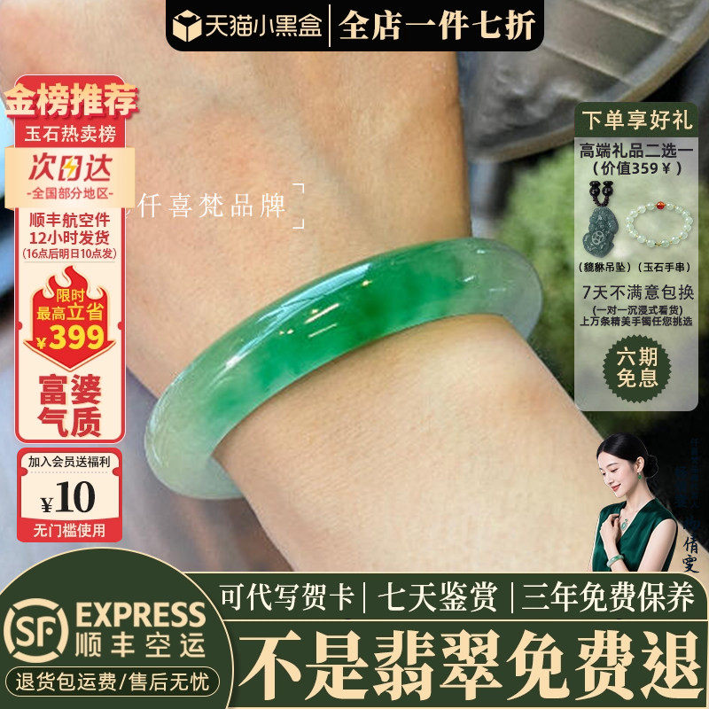 翡翠手镯热卖排行榜前三名