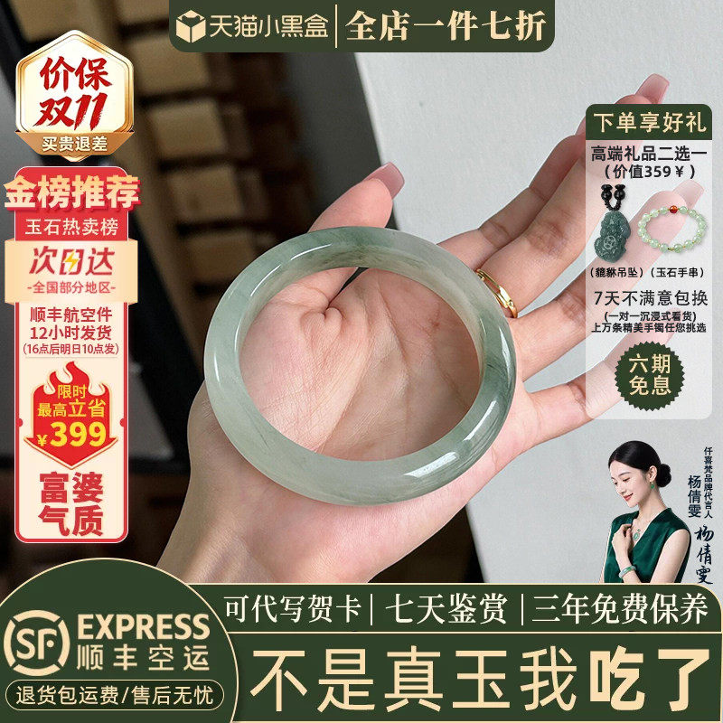 仟喜梵天山翠缅甸冰种店铺热销