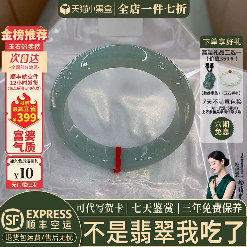 近3小时已售100+件热卖翡翠手镯