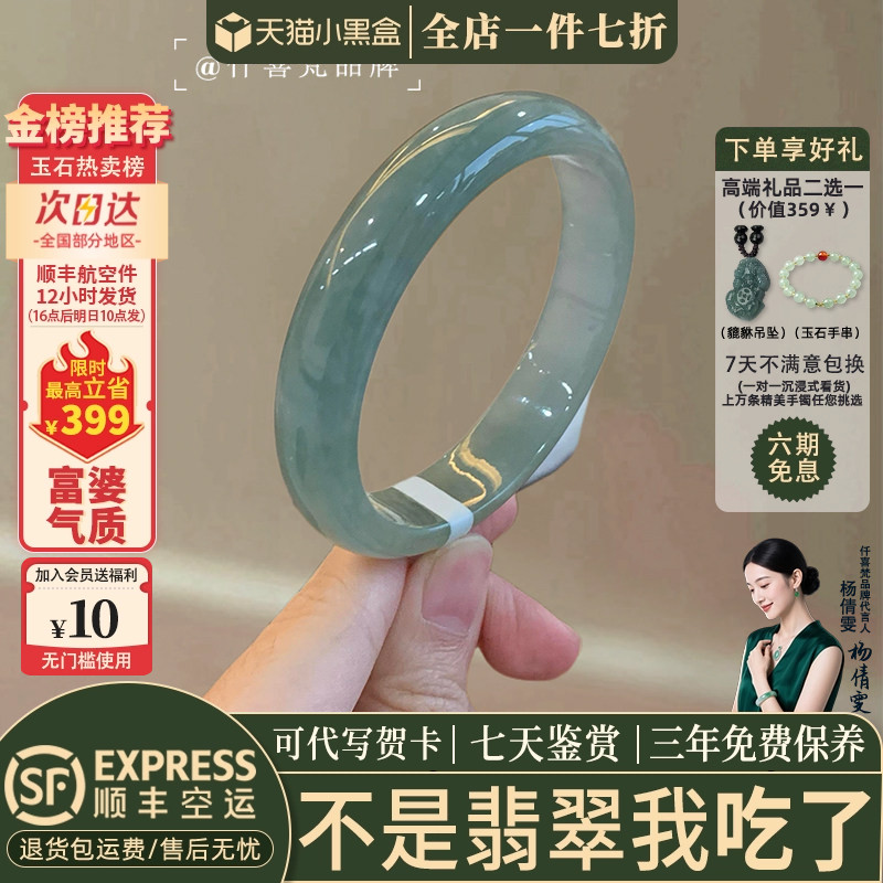 翡翠手镯热卖排行榜前三名