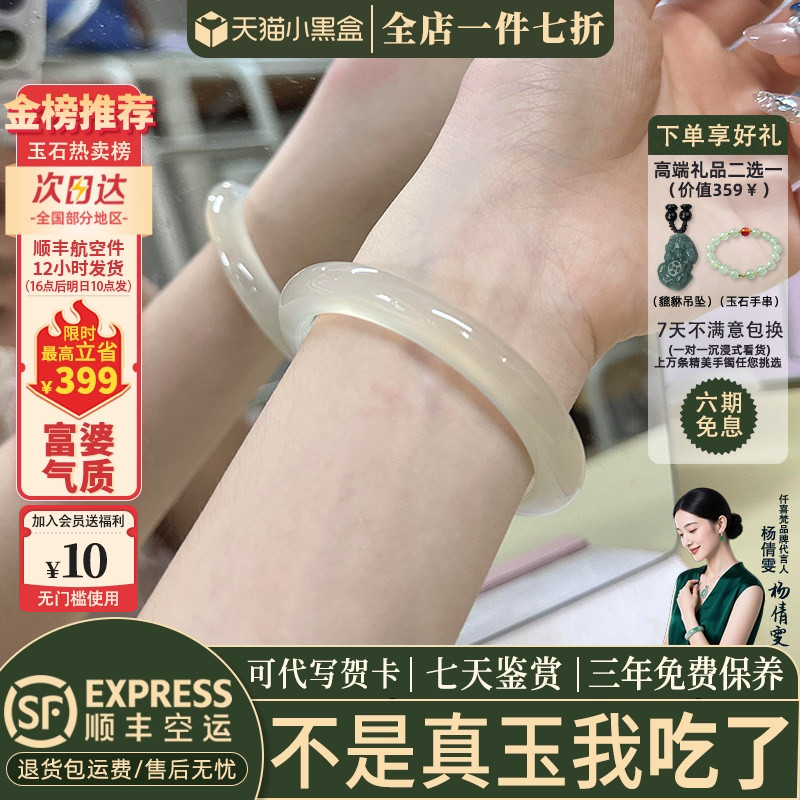 天然无酸洗无染色玉髓玛瑙玉手镯