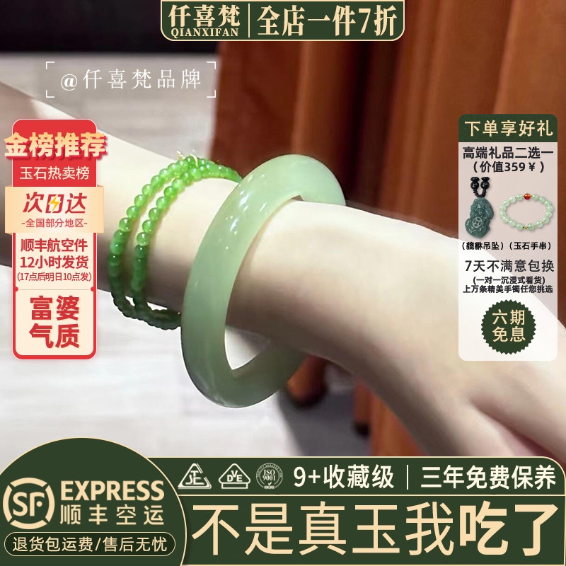仟喜梵“残荷听风”和田青白玉平替玉手镯子女款阿富汗真玉贵妃镯