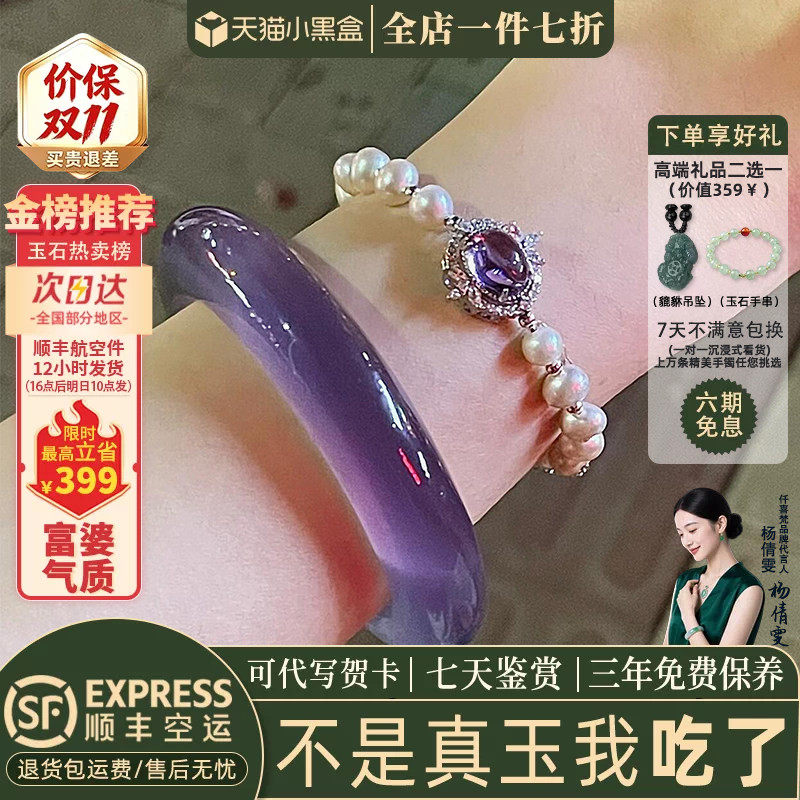 近3小时已售100+件热卖玉手镯