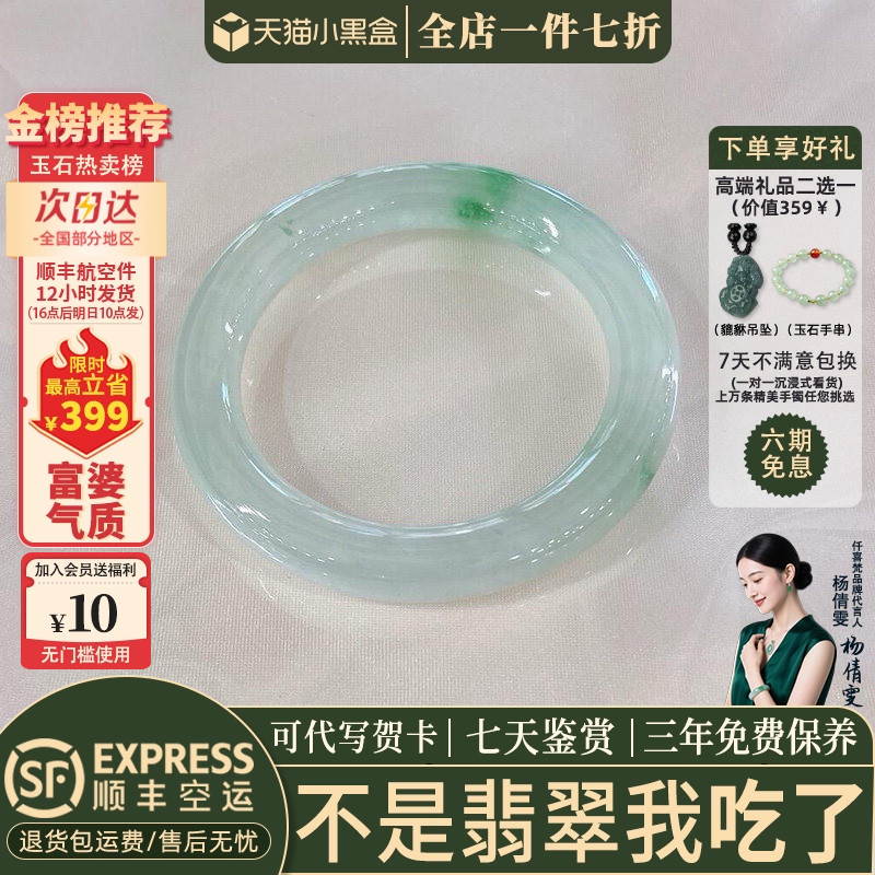 翡翠手镯热卖排行榜前三名