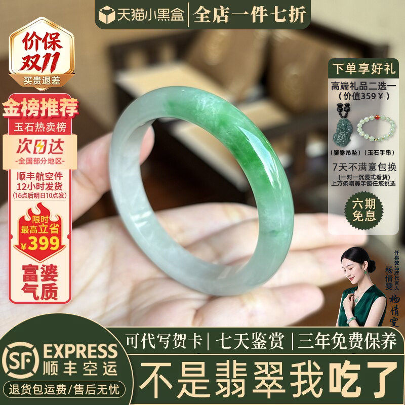 近3小时已售100+件热卖翡翠手镯