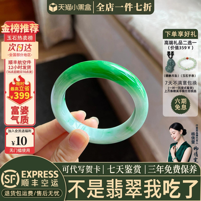 翡翠手镯热卖排行榜前三名