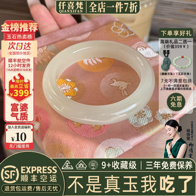 仟喜梵&ldquo;向阳而生&rdquo;和田青白玉平替玉手镯子女款阿富汗真玉美人镯