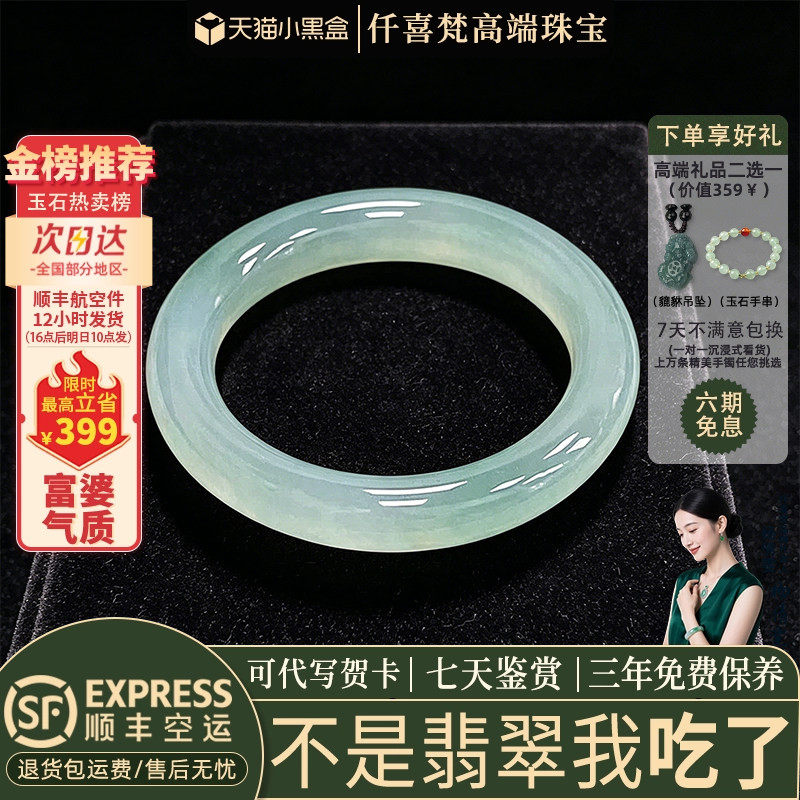 仟喜梵【涧光浅浅】高端缅甸翡翠玉手镯子女款冰种飘花正品玉处理