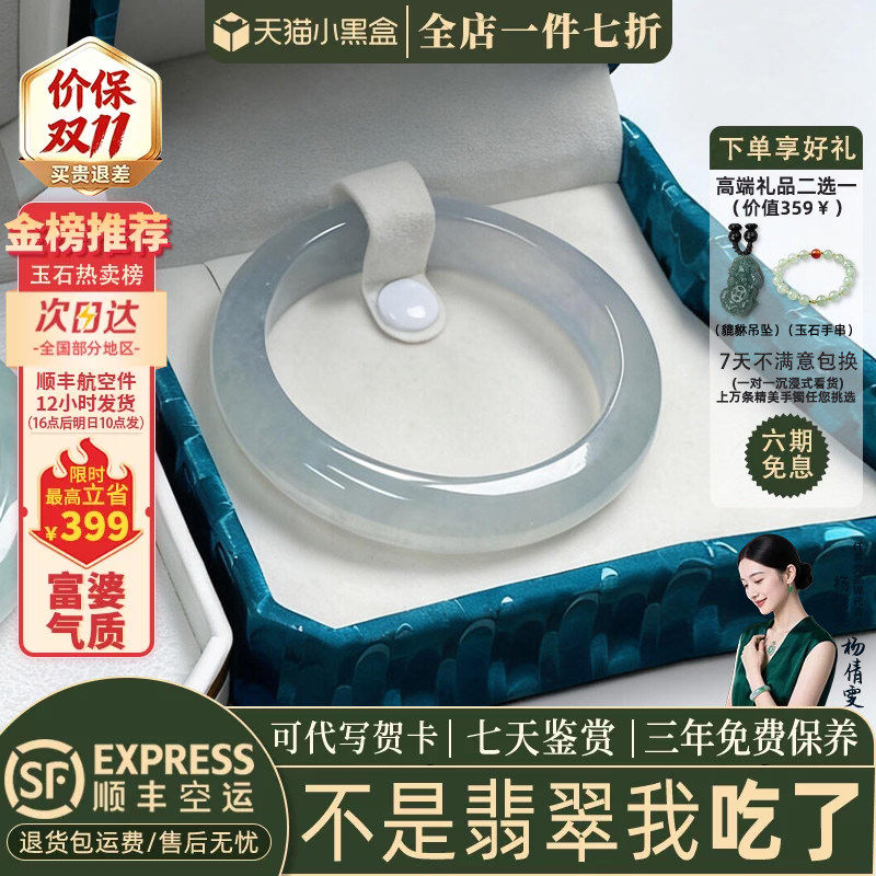 近3小时已售100+件热卖翡翠手镯
